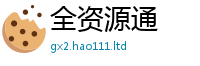 新澳门天天免费精准大全谜语即7777788888管家婆老家凤凰